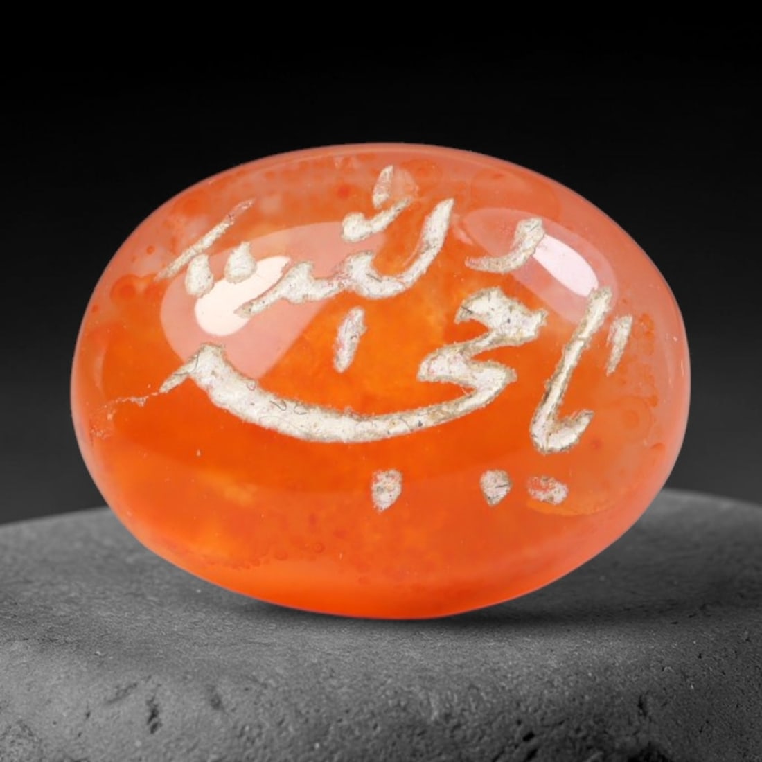 Vintage Carnelian Agate Islamic Calligraphic Intaglio Seal Cabochon Talisman, 9EL: This vintage natural carnelian agate intaglio seal cabochon draws inspiration from historic Islamic lapidary traditions, crafted as a wearable talisman and seal blank for jewelry setting. The polished