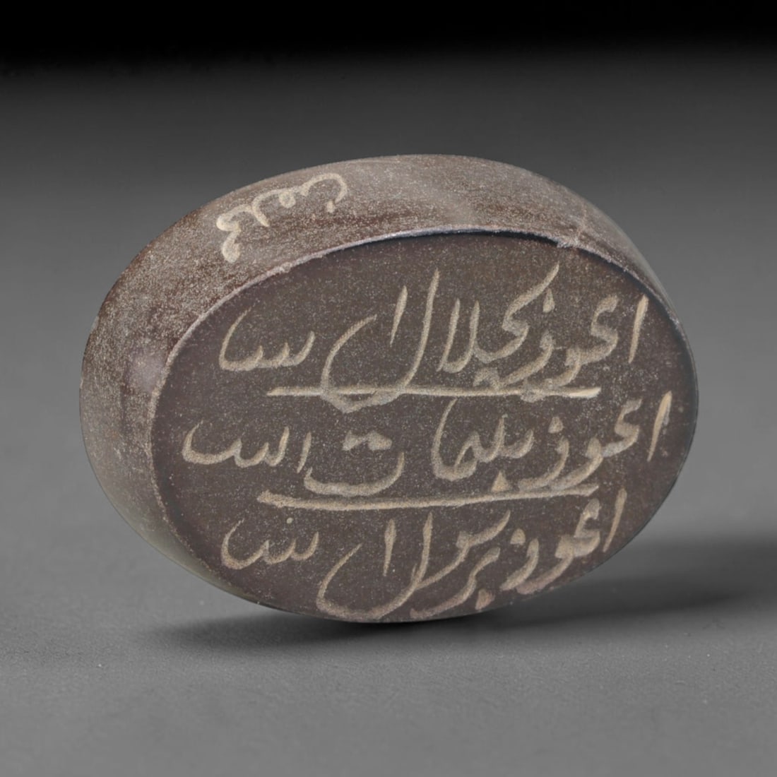 Vintage Islamic Calligraphic Script Intaglio Seal Cabochon Talisman, 54EQ: This stone-made talisman cabochon bears fine intaglio calligraphic inscriptions on both obverse and reverse faces, displaying surface wear consistent with age. Dimensions measure 23x17mm.