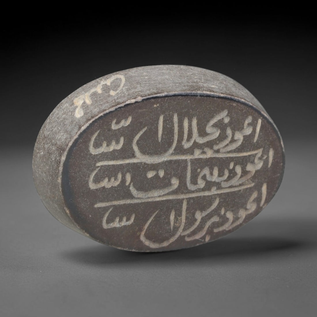 Vintage Islamic Calligraphic Script Intaglio Seal Cabochon Talisman, 55EQ: This stone-made talisman cabochon bears fine intaglio calligraphic inscriptions on both obverse and reverse faces, displaying surface wear consistent with age. Dimensions measure 23x16mm.