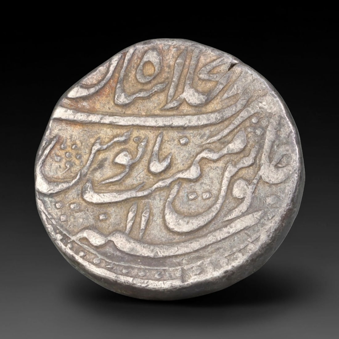 Antique Mughal Islamic Calligraphic Silver Coin (1526-1857 CE), 52EQ (1 of 2)