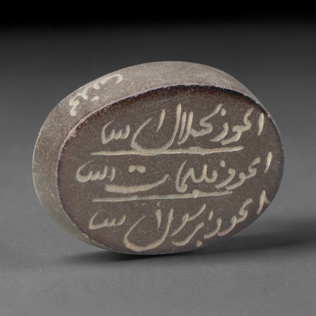 Vintage Islamic Calligraphic Script Intaglio Seal Cabochon Talisman, 57EQ: This stone-made talisman cabochon bears fine intaglio calligraphic inscriptions on both obverse and reverse faces, displaying surface wear consistent with age. Dimensions measure 22x16mm.