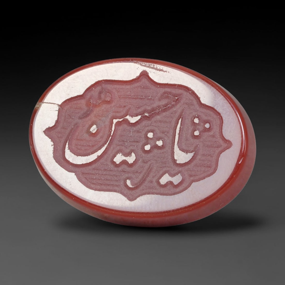 Vintage Carnelian Agate Islamic Calligraphic Script Intaglio Seal Cabochon Talisman, 49ER: This vintage natural carnelian agate intaglio seal cabochon draws inspiration from historic Islamic lapidary traditions, crafted as a wearable talisman and seal blank for jewelry setting. The polished