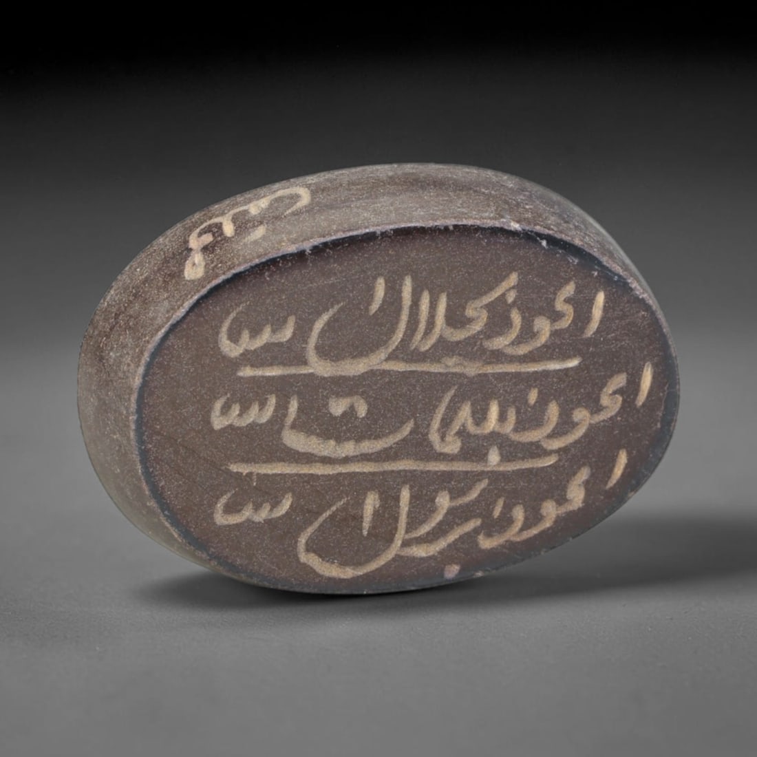 Vintage Islamic Calligraphic Script Intaglio Seal Cabochon Talisman, 39ER: This stone-made talisman cabochon bears fine intaglio calligraphic inscriptions on both obverse and reverse faces, displaying surface wear consistent with age. Dimensions measure 23x16mm.