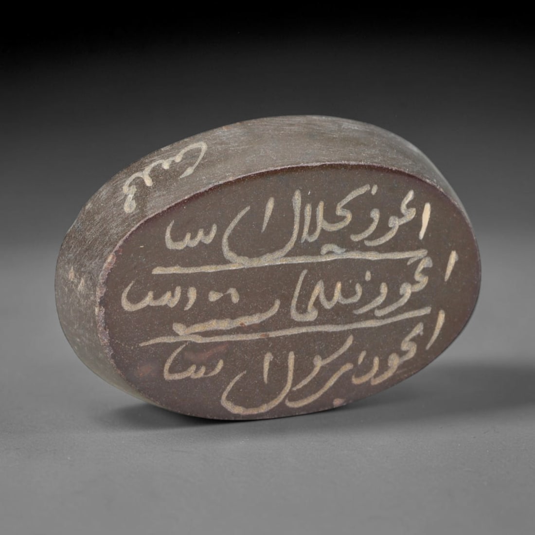 Vintage Islamic Calligraphic Script Intaglio Seal Cabochon Talisman, 24ER: This stone-made talisman cabochon bears fine intaglio calligraphic inscriptions on both obverse and reverse faces, displaying surface wear consistent with age. Dimensions measure 23x16mm.
