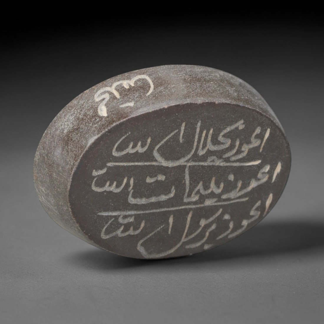 Vintage Islamic Calligraphic Script Intaglio Seal Cabochon Talisman, 9ER: This stone-made talisman cabochon bears fine intaglio calligraphic inscriptions on both obverse and reverse faces, displaying surface wear consistent with age. Dimensions measure 23x17mm.
