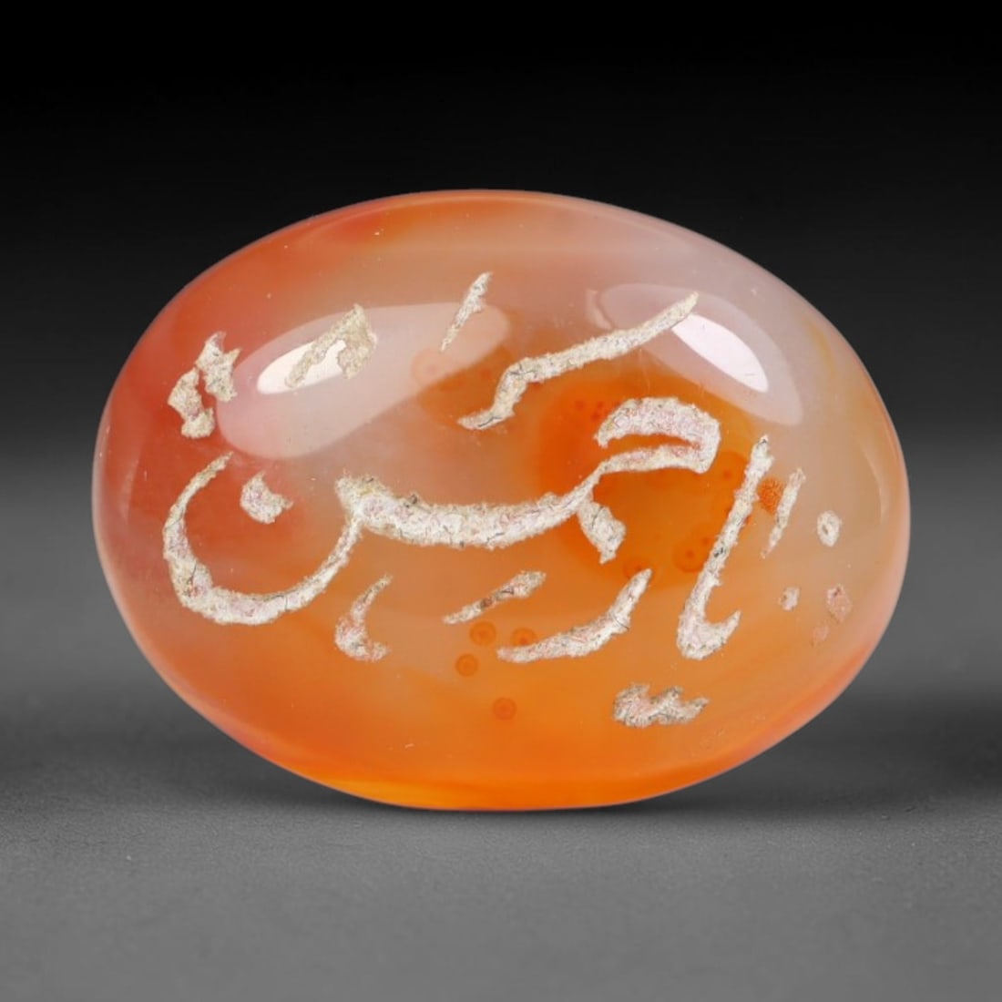 Vintage Carnelian Agate Islamic Calligraphic Intaglio Seal Cabochon Talisman, 5EL: This vintage natural carnelian agate intaglio seal cabochon draws inspiration from historic Islamic lapidary traditions, crafted as a wearable talisman and seal blank for jewelry setting. The polished