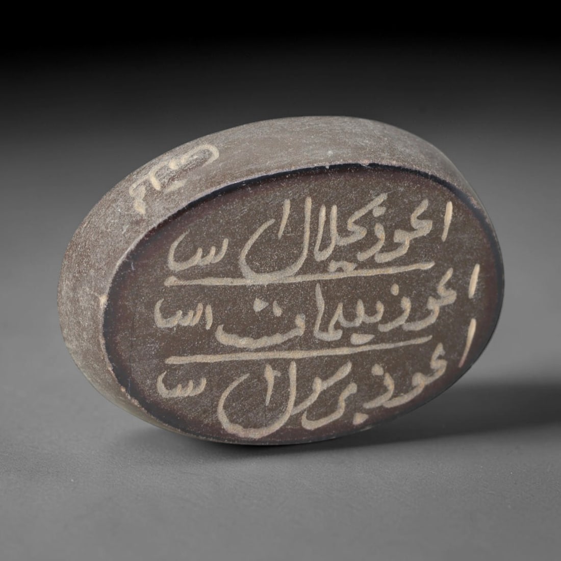 Vintage Islamic Calligraphic Script Intaglio Seal Cabochon Talisman, 8ES: This stone-made talisman cabochon bears fine intaglio calligraphic inscriptions on both obverse and reverse faces, displaying surface wear consistent with age. Dimensions measure 24x17mm.