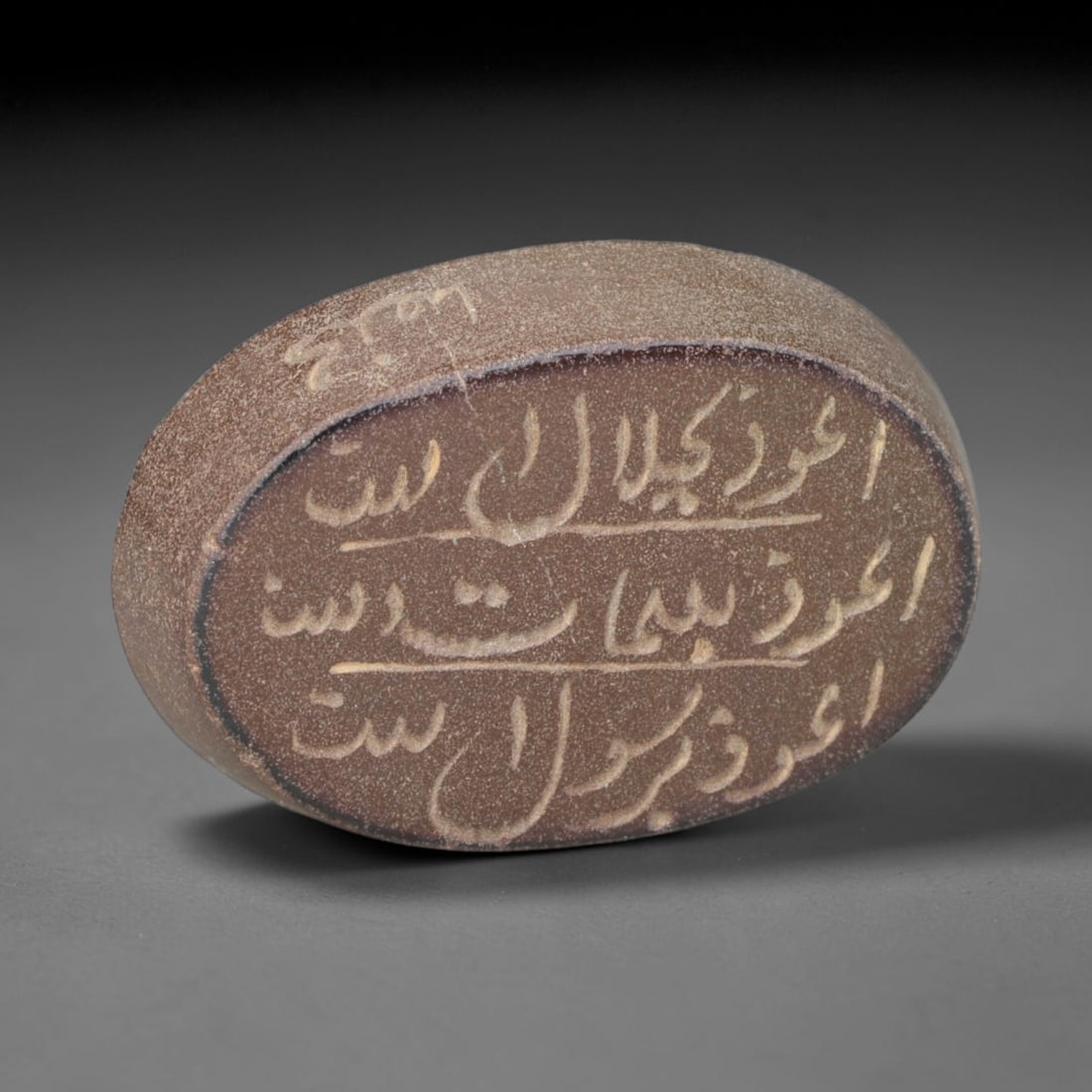 Vintage Islamic Calligraphic Script Intaglio Seal Cabochon Talisman, 28ER: This stone-made talisman cabochon bears fine intaglio calligraphic inscriptions on both obverse and reverse faces, displaying surface wear consistent with age. Dimensions measure 25x17mm.