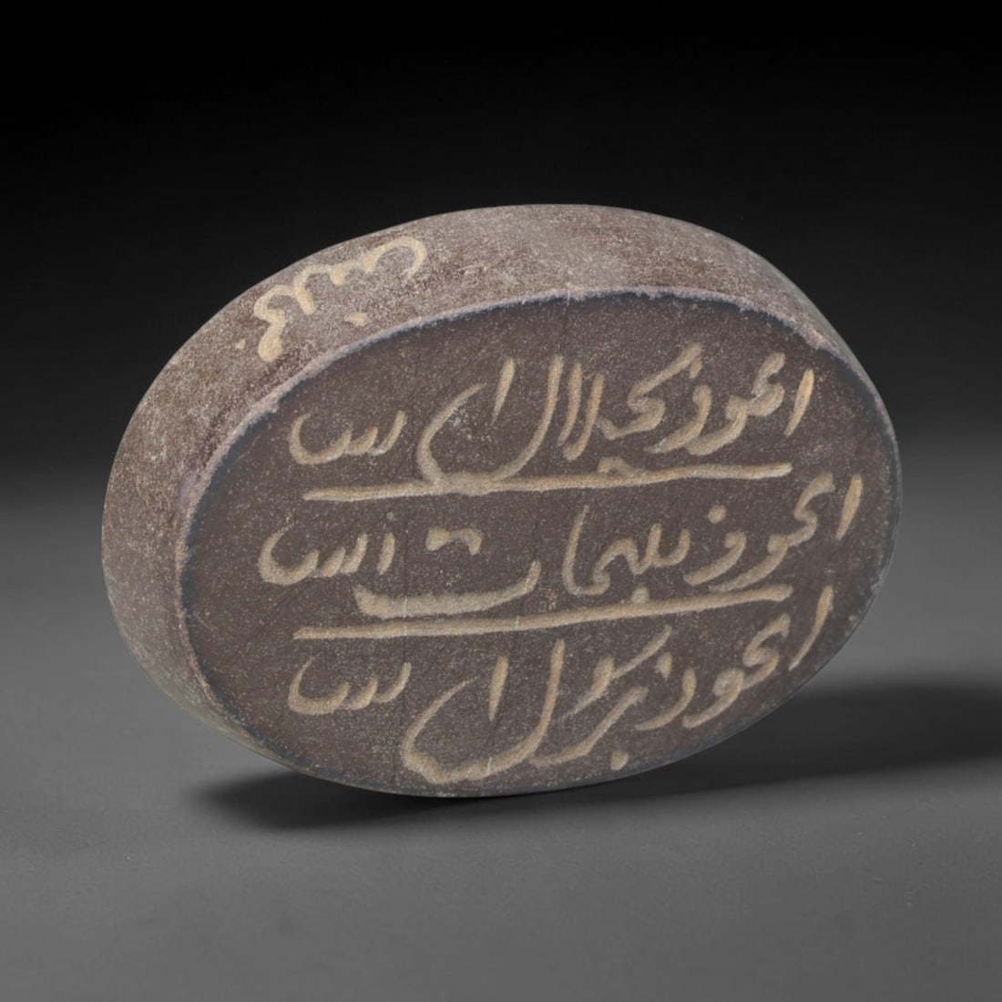 Vintage Islamic Calligraphic Script Intaglio Seal Cabochon Talisman, 56EQ: This stone-made talisman cabochon bears fine intaglio calligraphic inscriptions on both obverse and reverse faces, displaying surface wear consistent with age. Dimensions measure 24x17mm.