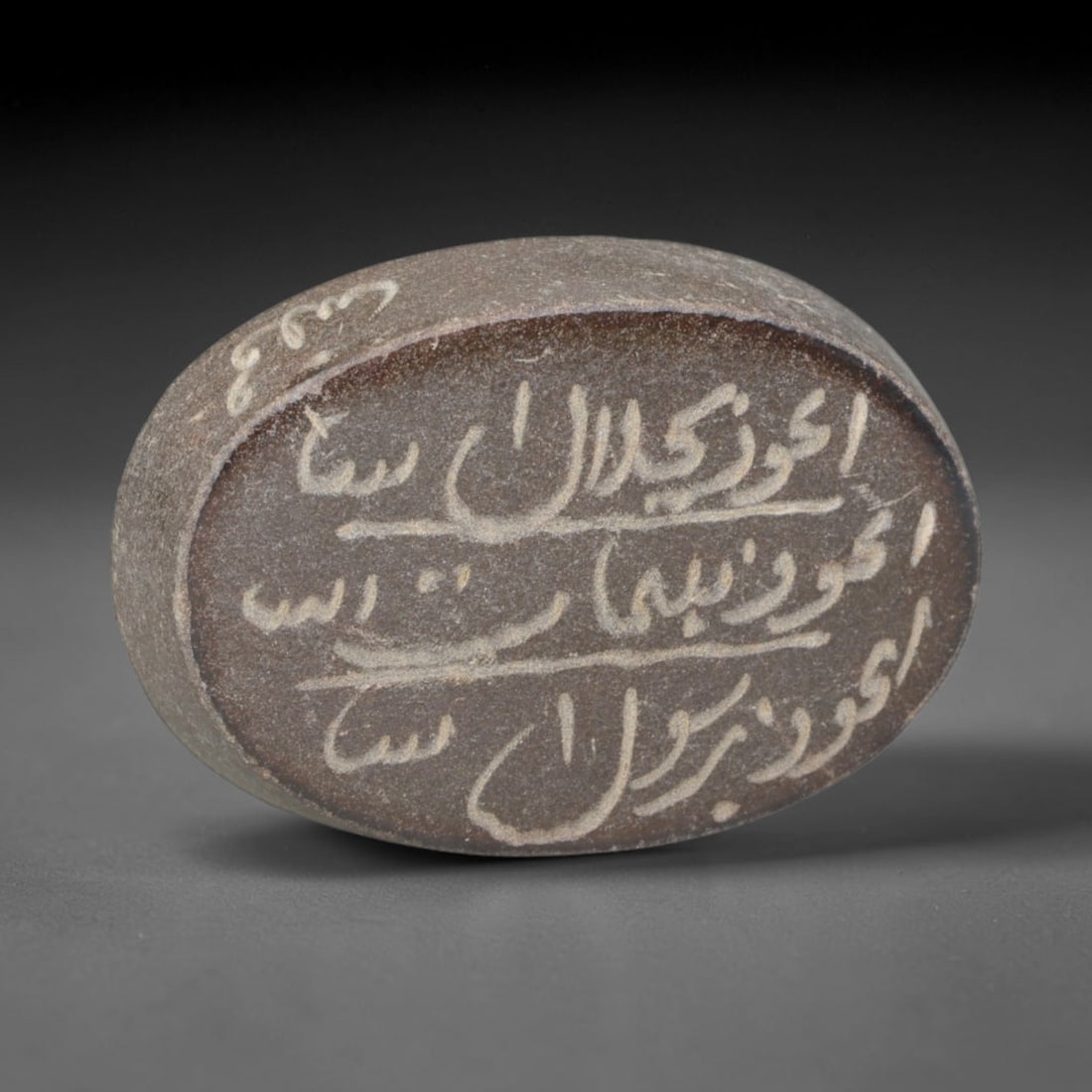 Vintage Islamic Calligraphic Script Intaglio Seal Cabochon Talisman, 11ER: This stone-made talisman cabochon bears fine intaglio calligraphic inscriptions on both obverse and reverse faces, displaying surface wear consistent with age. Dimensions measure 24x17mm.