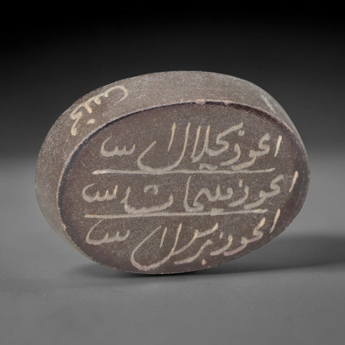 Vintage Islamic Calligraphic Script Intaglio Seal Cabochon Talisman, 42ER: This stone-made talisman cabochon bears fine intaglio calligraphic inscriptions on both obverse and reverse faces, displaying surface wear consistent with age. Dimensions measure 23x17mm.
