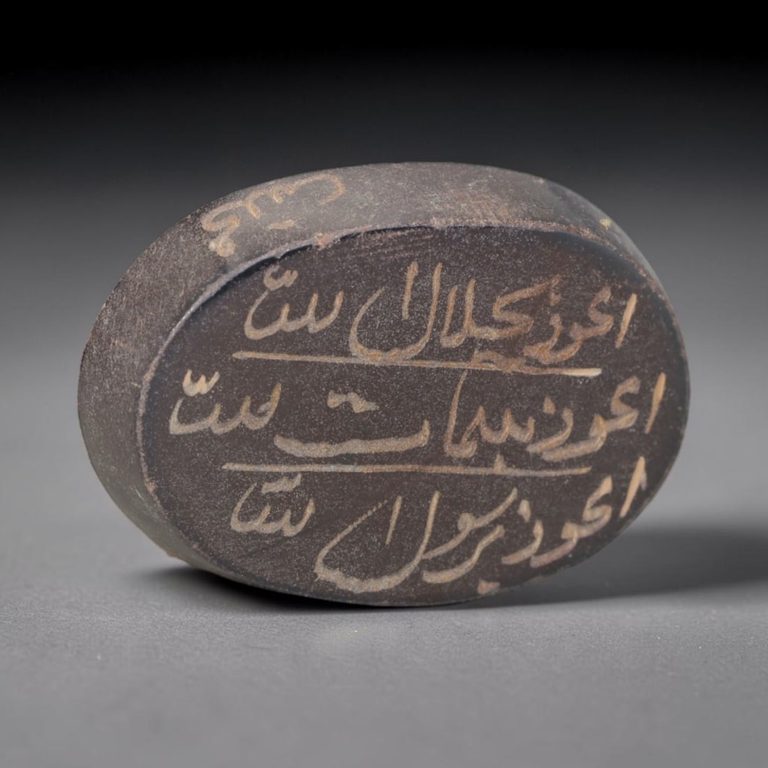 Vintage Islamic Calligraphic Script Intaglio Seal Cabochon Talisman, 6ES: This stone-made talisman cabochon bears fine intaglio calligraphic inscriptions on both obverse and reverse faces, displaying surface wear consistent with age. Dimensions measure 23x16mm.