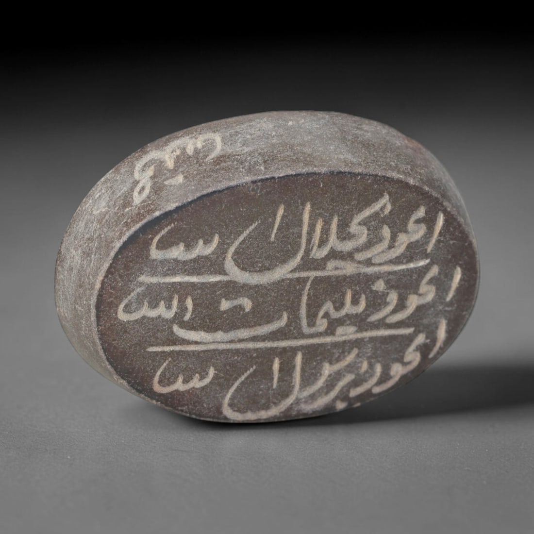 Vintage Islamic Calligraphic Script Intaglio Seal Cabochon Talisman, 7ES: This stone-made talisman cabochon bears fine intaglio calligraphic inscriptions on both obverse and reverse faces, displaying surface wear consistent with age. Dimensions measure 23x17mm.