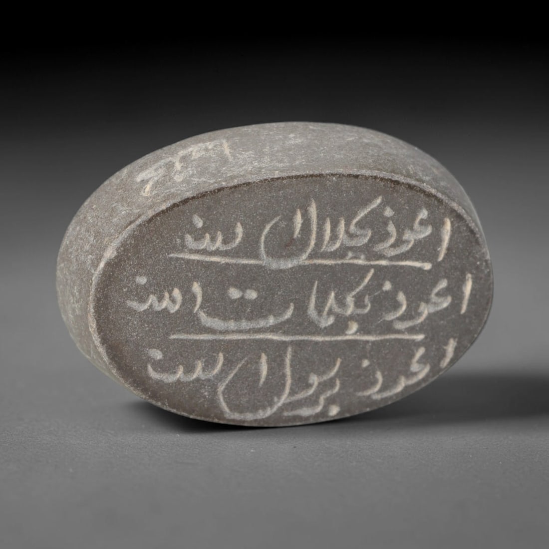 Vintage Islamic Calligraphic Script Intaglio Seal Cabochon Talisman, 9ES: This stone-made talisman cabochon bears fine intaglio calligraphic inscriptions on both obverse and reverse faces, displaying surface wear consistent with age. Dimensions measure 25x18mm.