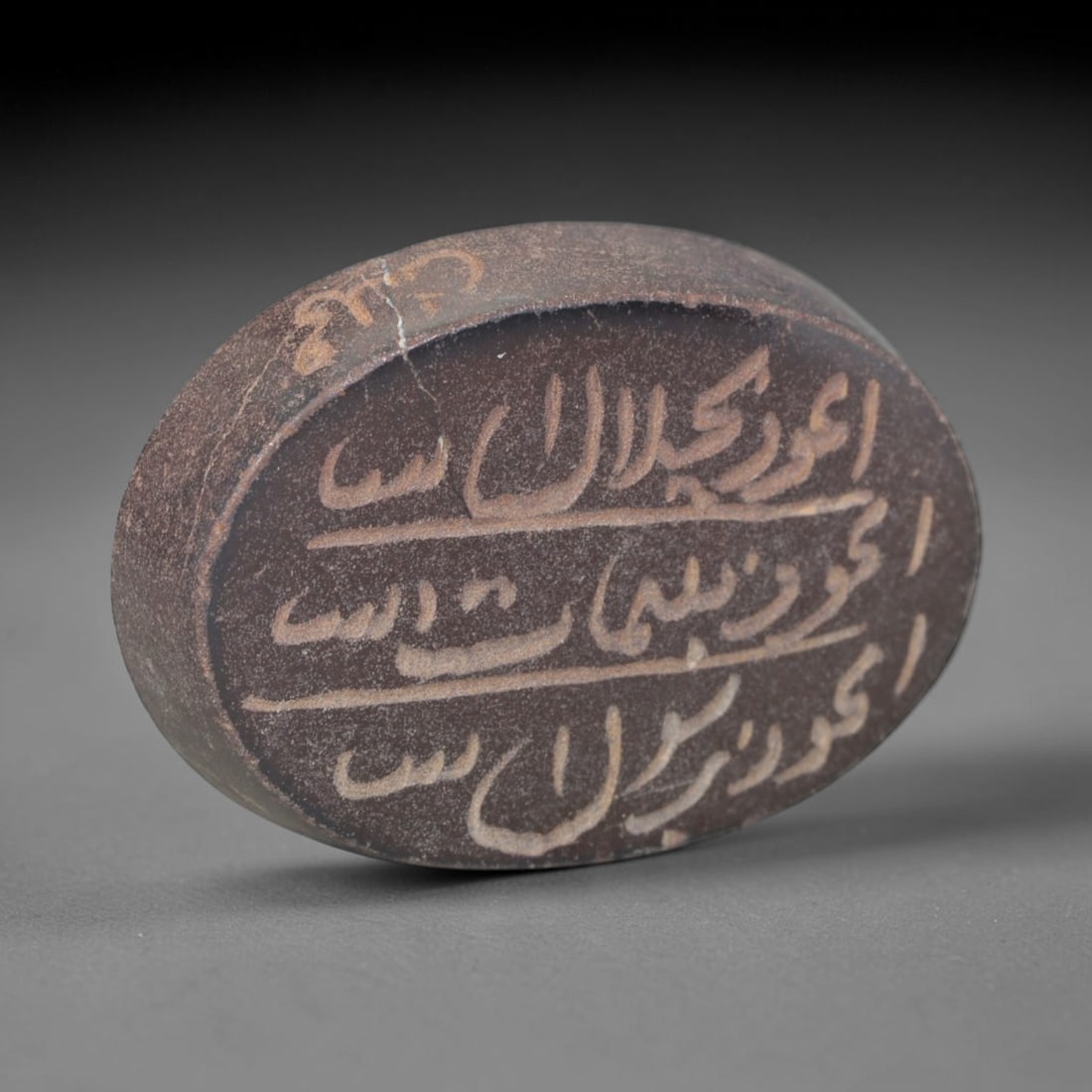 Vintage Islamic Calligraphic Script Intaglio Seal Cabochon Talisman, 5ES: This stone-made talisman cabochon bears fine intaglio calligraphic inscriptions on both obverse and reverse faces, displaying surface wear consistent with age. Dimensions measure 22x16mm.