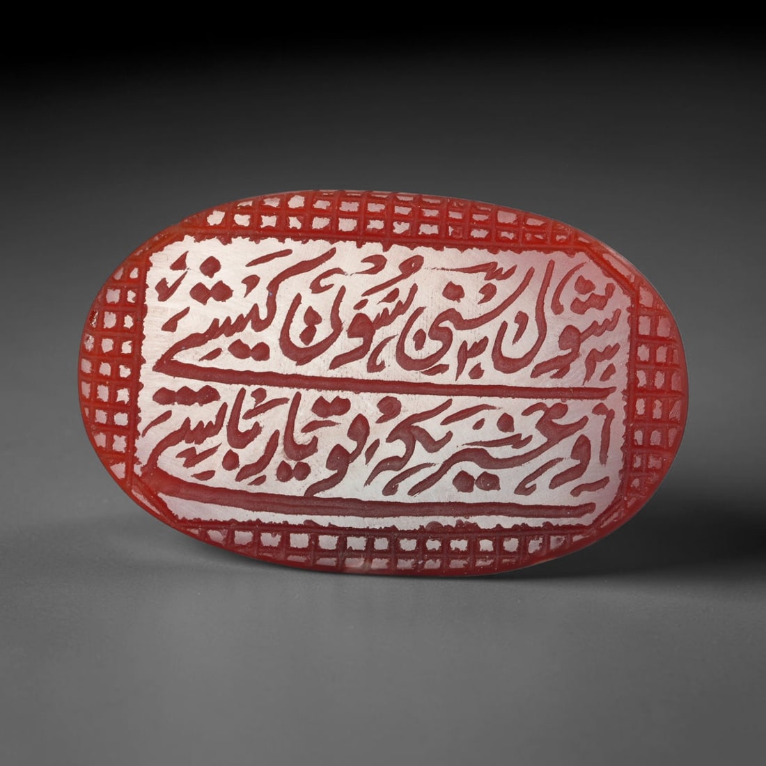 Antique Mughal Style Carnelian Islamic Calligraphic Script Talisman Plaque, 58BL: This talisman plaque is crafted from carnelian, deeply engraved with flowing Islamic calligraphic script across its face, enclosed within a fine engraved border. The meticulous carving captures elegan