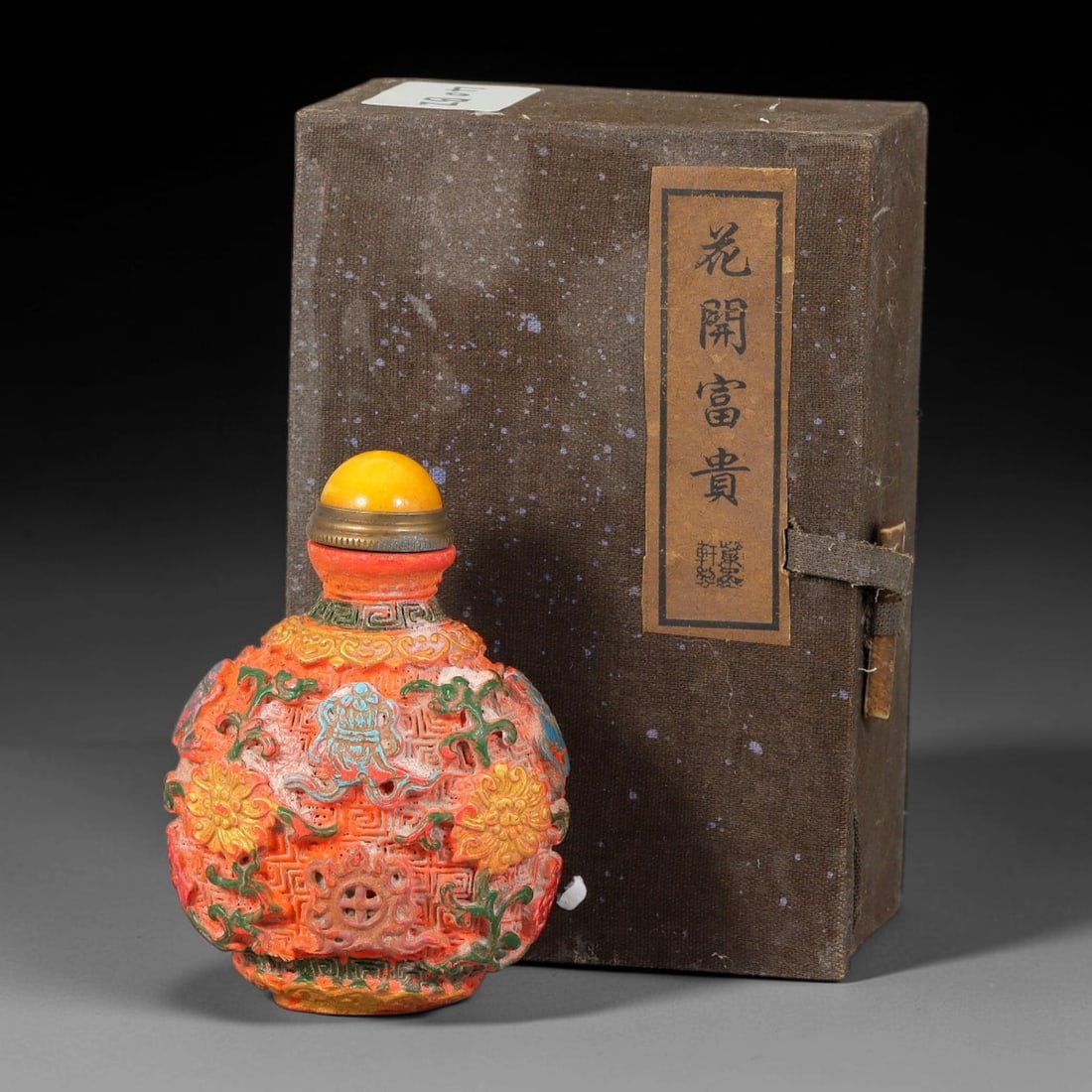 A Chinese Relief-Carved Eight Auspicious Symbols Floral Snuff Bottle, 40BZ: The snuff bottle has a rounded globular body, short tapering neck and small flat base. The exterior features raised relief carving depicting Buddhist eight auspicious emblems paired with large peony b