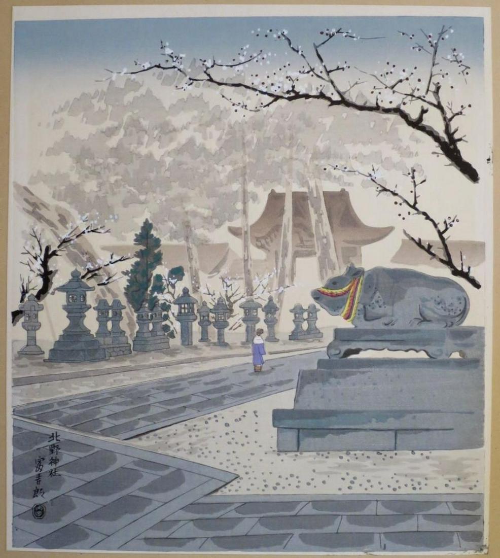 TOMIKICHIRO TOKURIKI (1902 - 1999 ): TOMIKICHIRO TOKURIKI August: The Bonfire festival of the Daimonji Hill viewed from the Sanjo Bridge.This title is from the COMPLETE PORTFOLIO TWELVE MONTHS OF KYOTO, CIRCA 1950, By Tomikichiro Tokurik