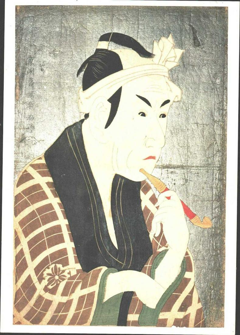 OSHUSAI SHARAKU- MATSUMOTO KOSHIRO IV AS GOROBEL, THE: TOSHUSAI SHARAKU- MATSUMOTO KOSHIRO IV AS GOROBEL, THE FISHMONGER AT SANYA. THIS IS A RARE MUSEUM REPRODUCTION. FROM THE TOKYO NATIONAL MUSEUM. FINE CONDITION, APPROXIMATELY 14.5 X 10
