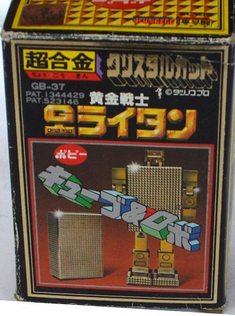 POPY GB-37 GOLD LIGHTAN MINIATURE ROBOT: POPY GB-37 GOLD LIGHTAN MINIATURE ROBOT. MEASURES AT 4"