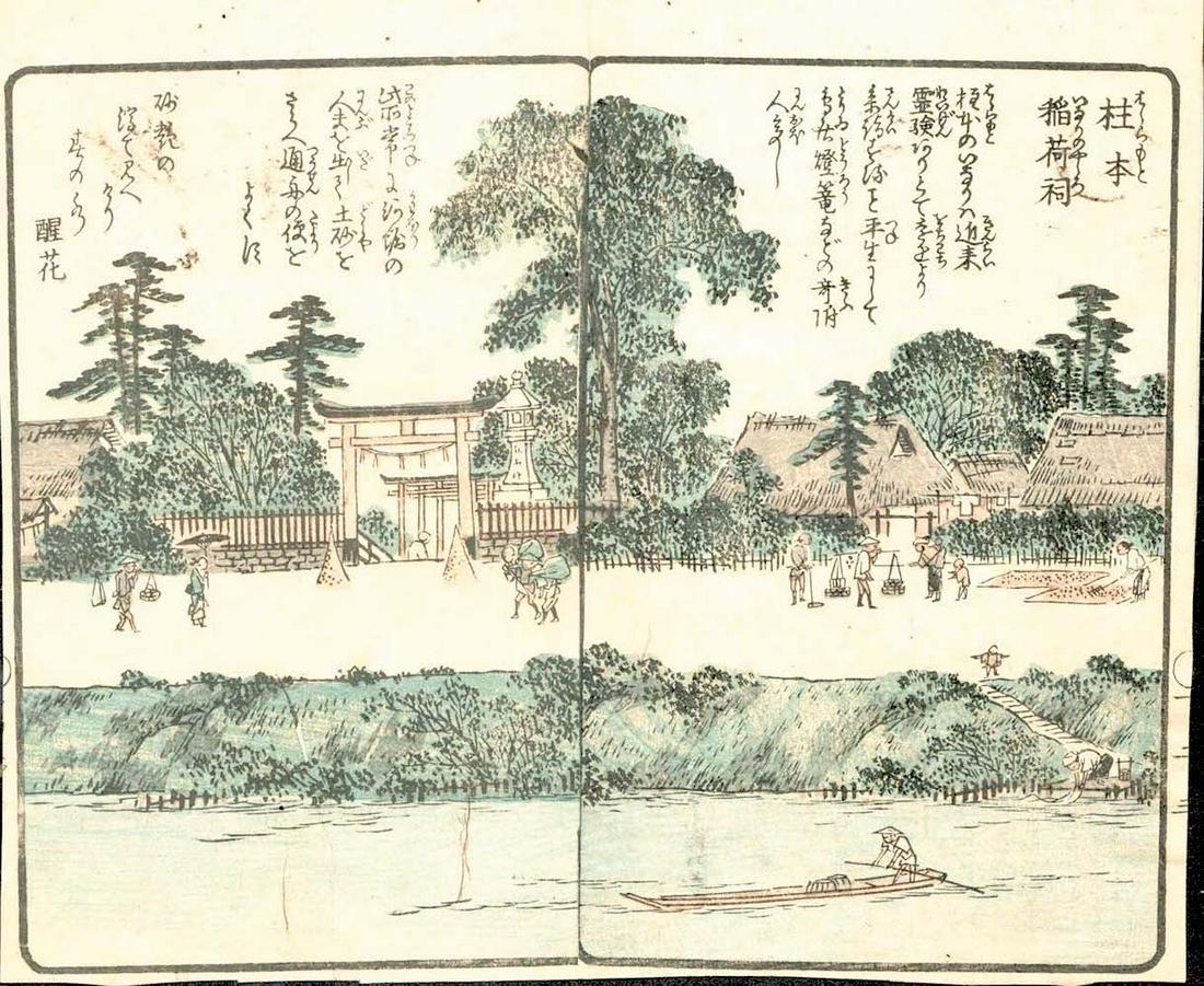 Matsukawa Hanzan - Original Mini Color Japanese Woodblock Print: Matsukawa Hanzan - Original Mini Color Japanese Woodblock Print. Edo Period; published 1863, Bunkyu 3; measures at approximately 8.5 x 6.5 inches; good condition