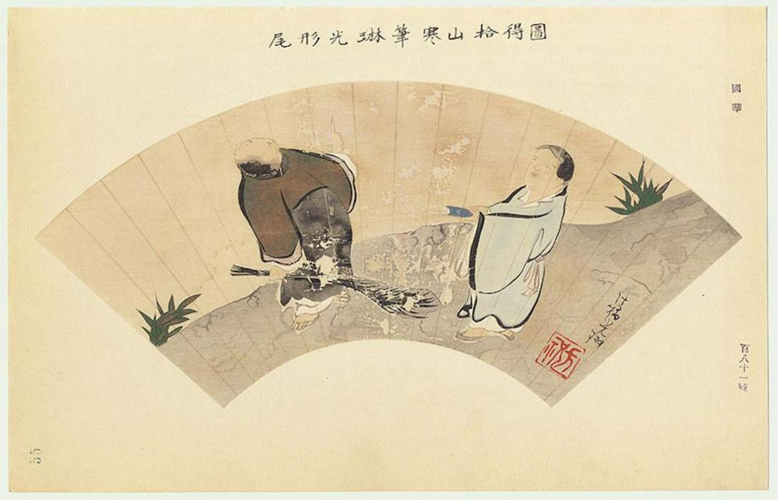 在庫一掃】【在庫一掃】最終値下げ 貴重中国骨董 旧蔵書道珍品 清の