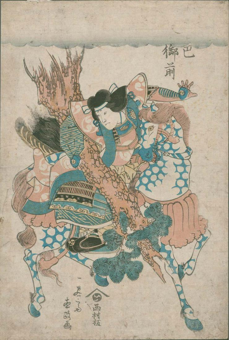 Edo era artist (not read) Japanese Woodblock Print: era artist (not read) Japanese Woodblock Print, 14.5 x 10, very good condition