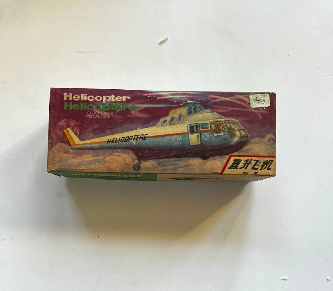 Wind - UP Helipcopter Toy: Wind - UP Helipcopter Toy, Good condition (box #2)
