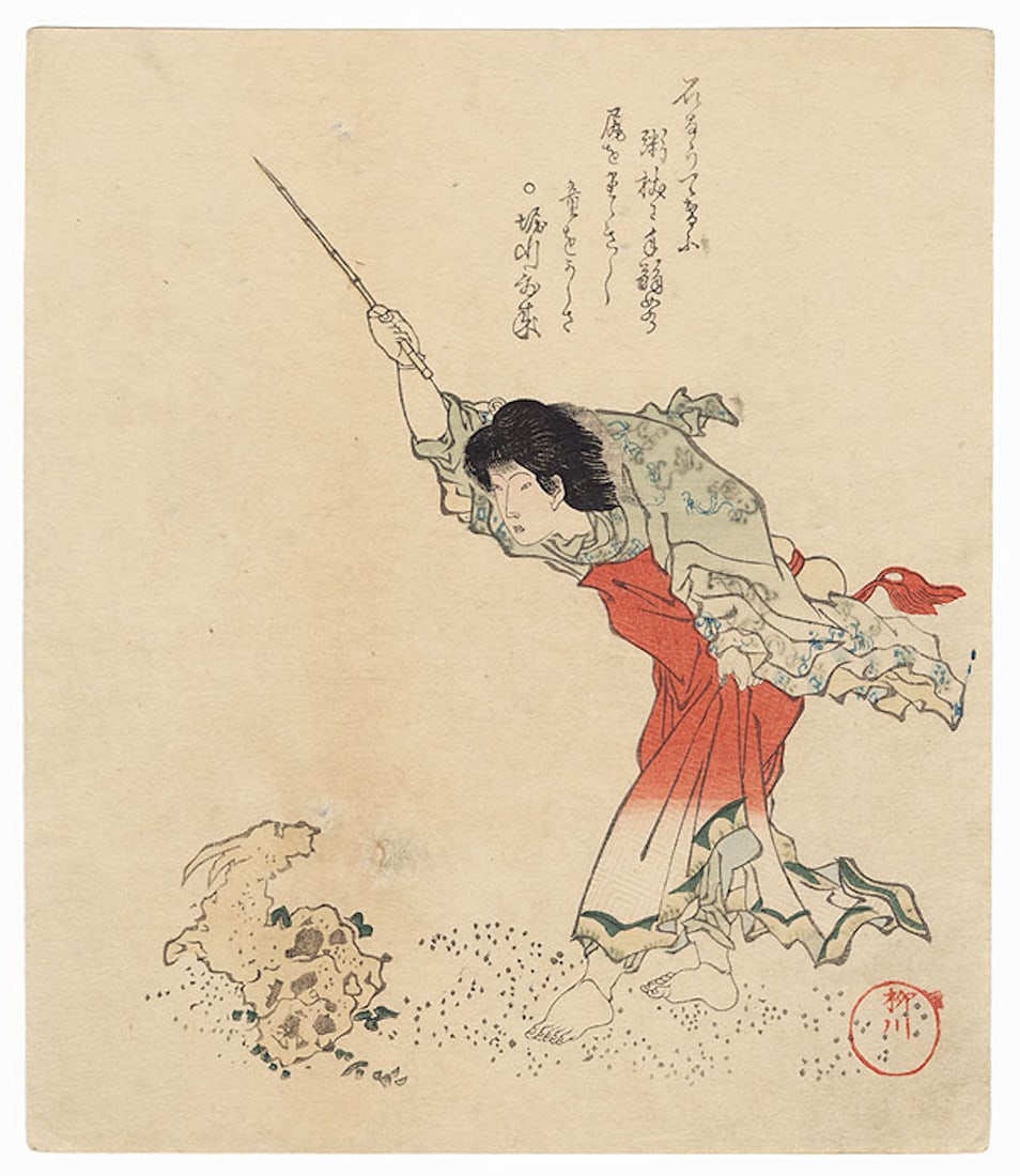 Shigenobu I (1787 - 1832) Japanese Woodblock Reprint: Shigenobu I (1787 - 1832) Japanese Woodblock Reprint , 8 3/8" x 7 1/4", This print with good detail as shown. Small loss with slight rubbing, repaired. A few spots. Please see photos for details.