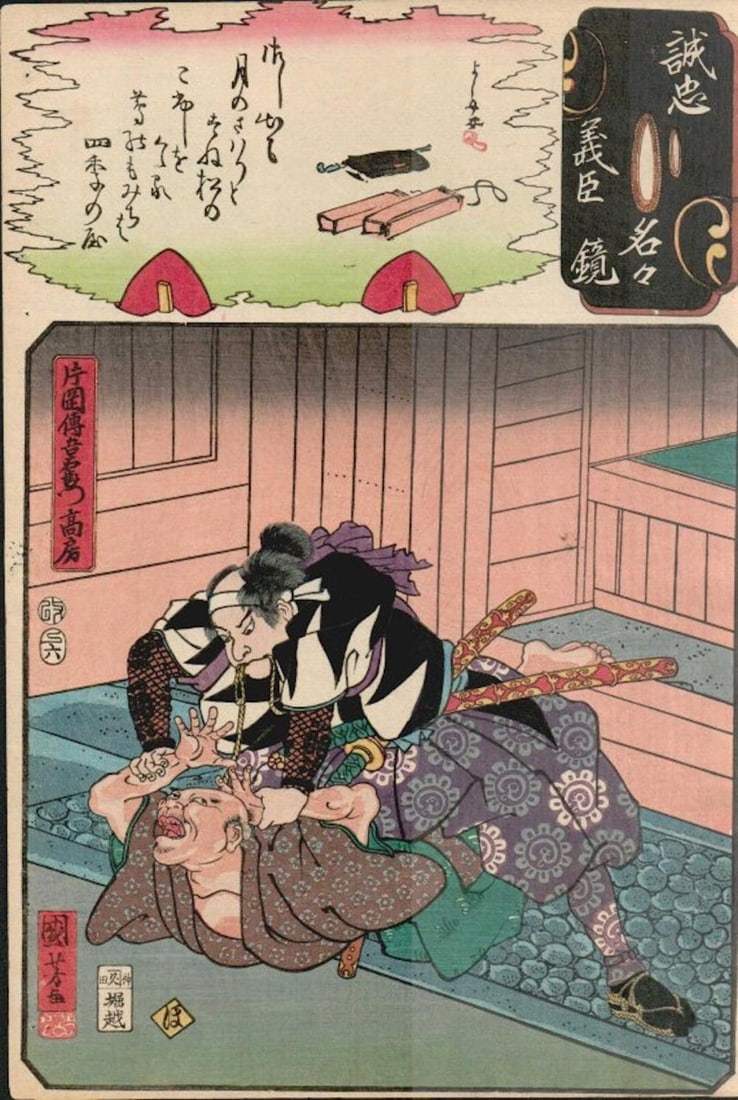 KUNIYOSHI: CHUSHINGURA RONIN: KUNIYOSHI: CHUSHINGURA RONIN. OBAN, TATE-E, MEASURES AT 14 3/8 X 9 7/8. CIRCA 1850. FINE COLOR, IMPRESSION AND CONDITION. TRIMMED THREE SIDES