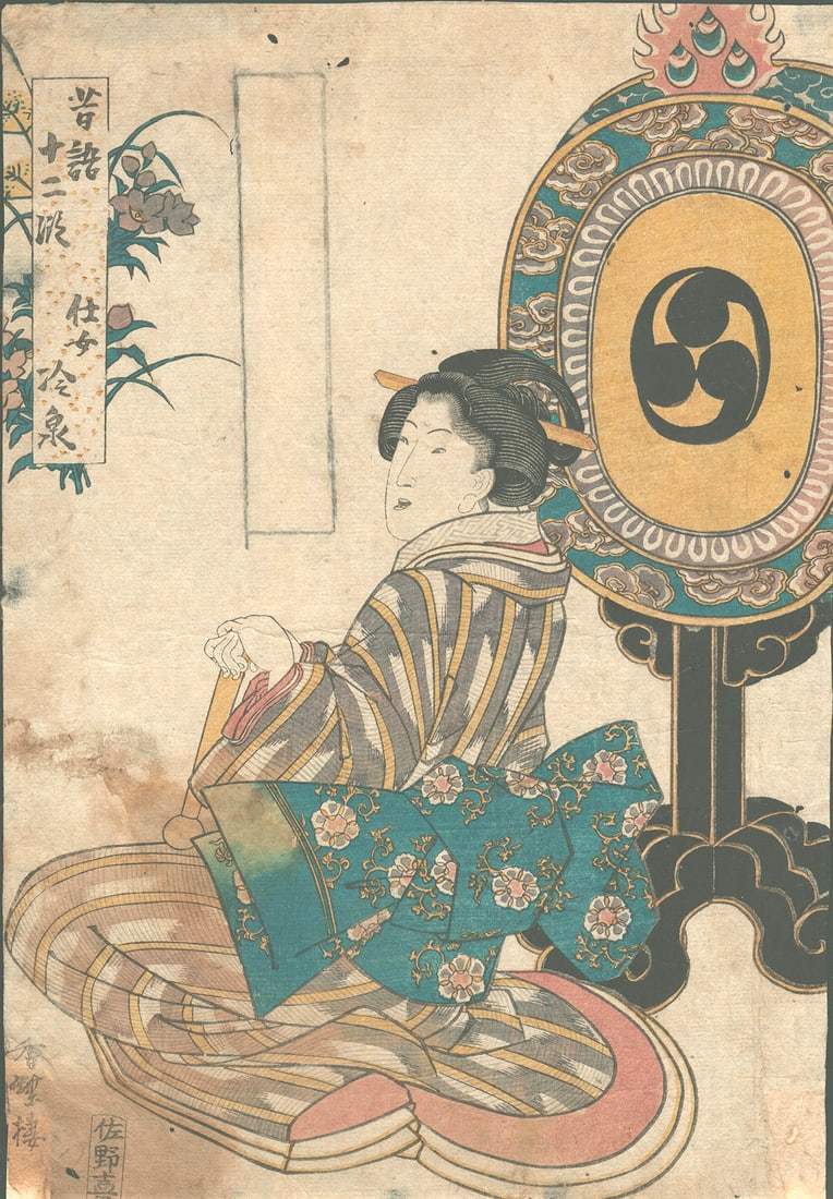 Original Edo era Japanese Woodblock Print: Original Edo era Japanese Woodblock Print, Oban, approximately 14 1/2" x 9 1/2" (not measured individually), This print with nice detail as shown. Some staining. Repaired. See photo for details