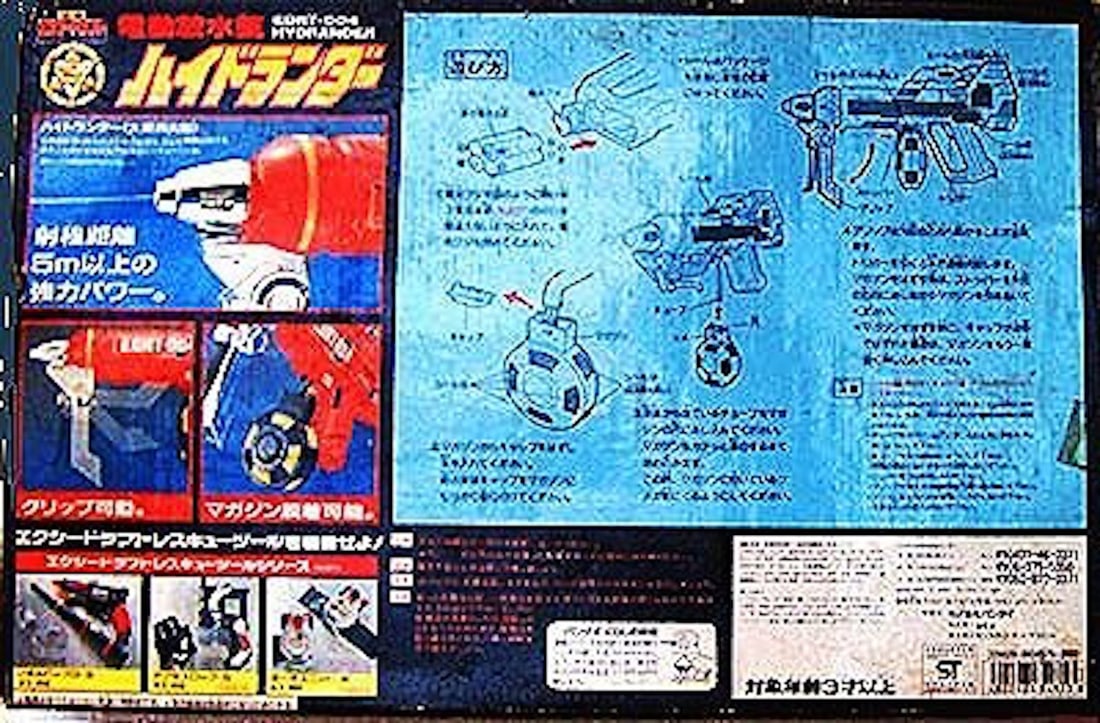 BANDAI DAY TRICK M-2 GUN.: BANDAI DAY TRICK M-2 GUN. ITEM IS COMPLETE AND INTACT. IT MEASURES AT 10". MINT IN BOX