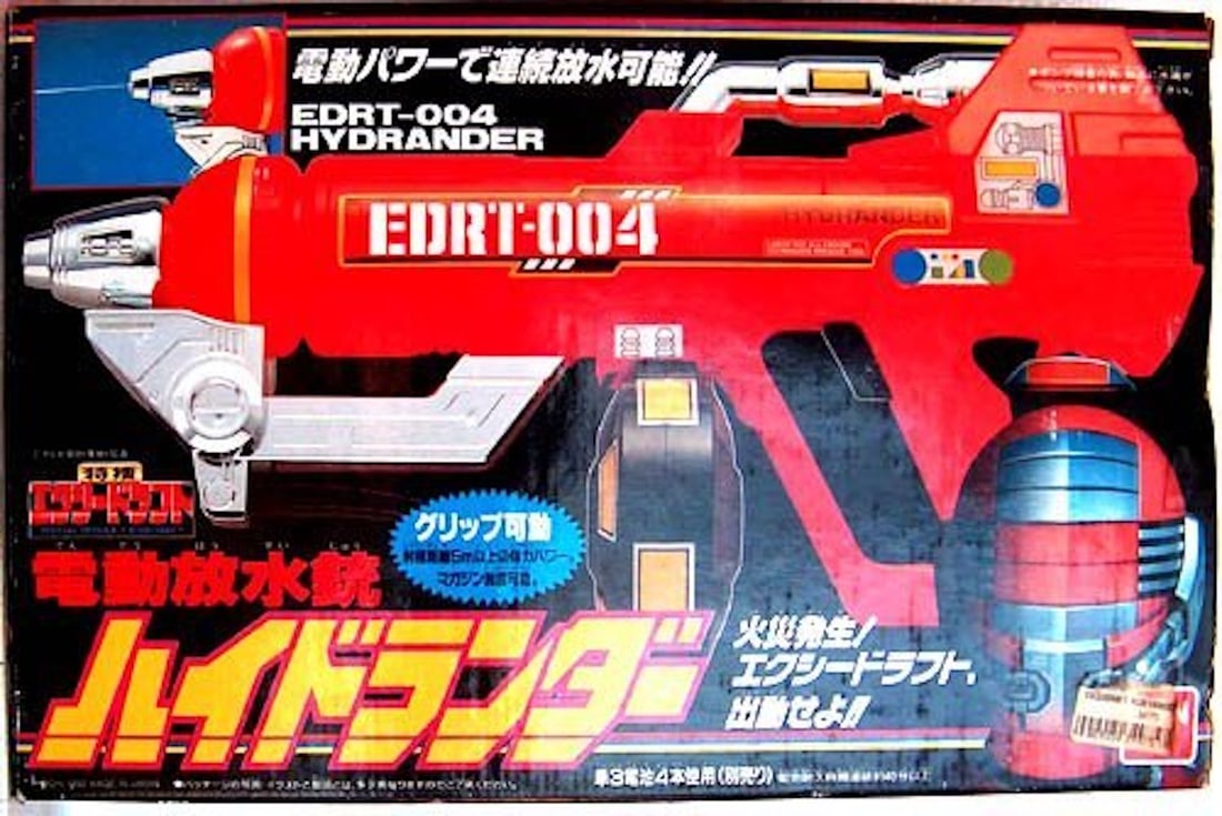 BANDAI HIDRANDER EDRT SPACE GUN: BANDAI HIDRANDER EDRT SPACE GUN