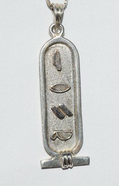 VTG Silver Egyptian Cartouche Necklace: This Sterling Silver Vintage Egyptian Cartouche Pendant measures 13.3mm wide with a 47.1mm Drop on a 16inch box chain.