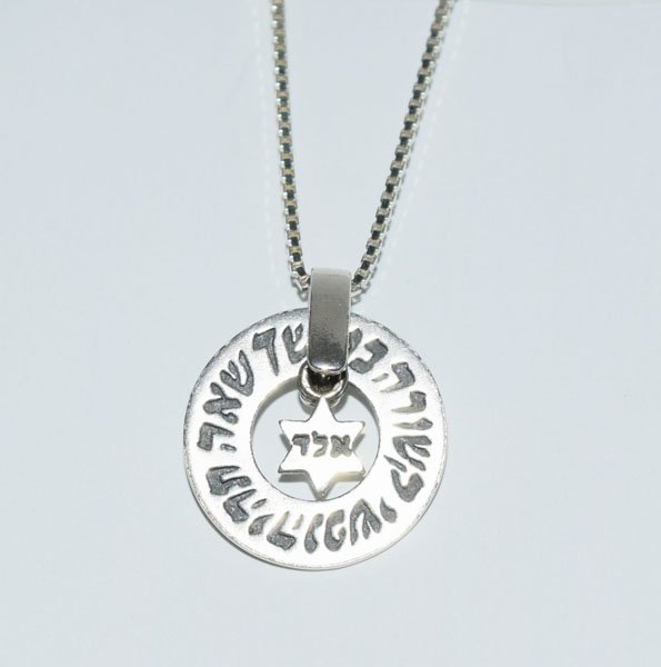 Sterling Silver Hebrew Writing Pendant: This pendant measures 18mm wide with a 21mm drop on a 20inch chain & stamped 925.