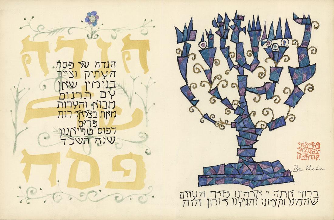 Ben Shahn, Haggadah, Lithograph (1 of 2)