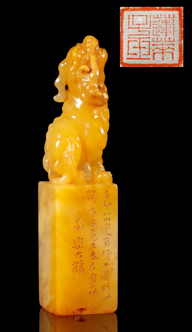 Qing Dynasty - "De He" Field-Yellow Seal (1 of 8)