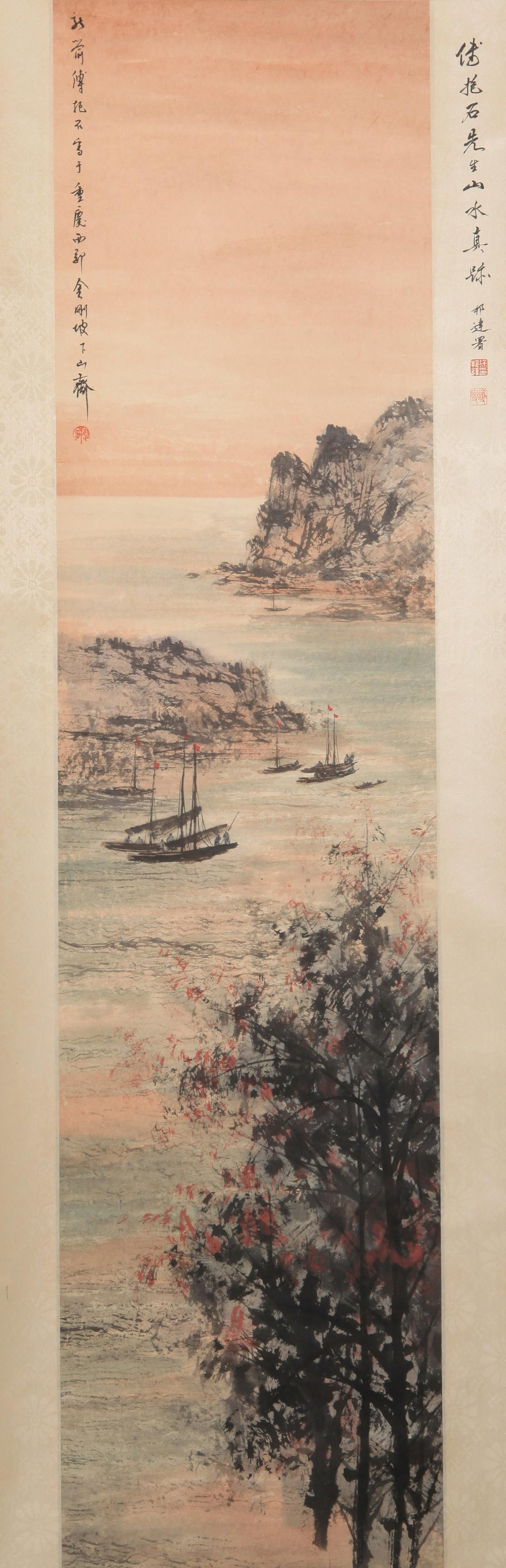 Fu Baoshi - Mountain Scenery Painting (1 of 8)