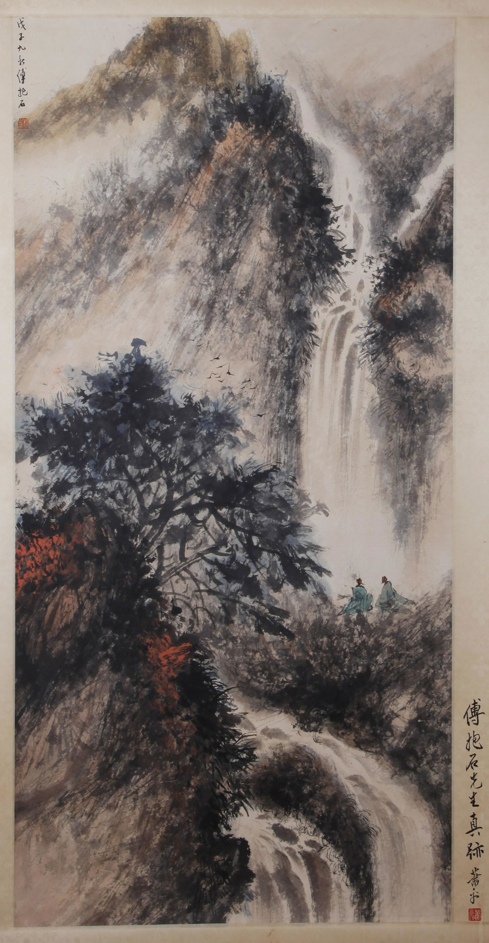 Fu Baoshi - Mountain Painting (1 of 4)