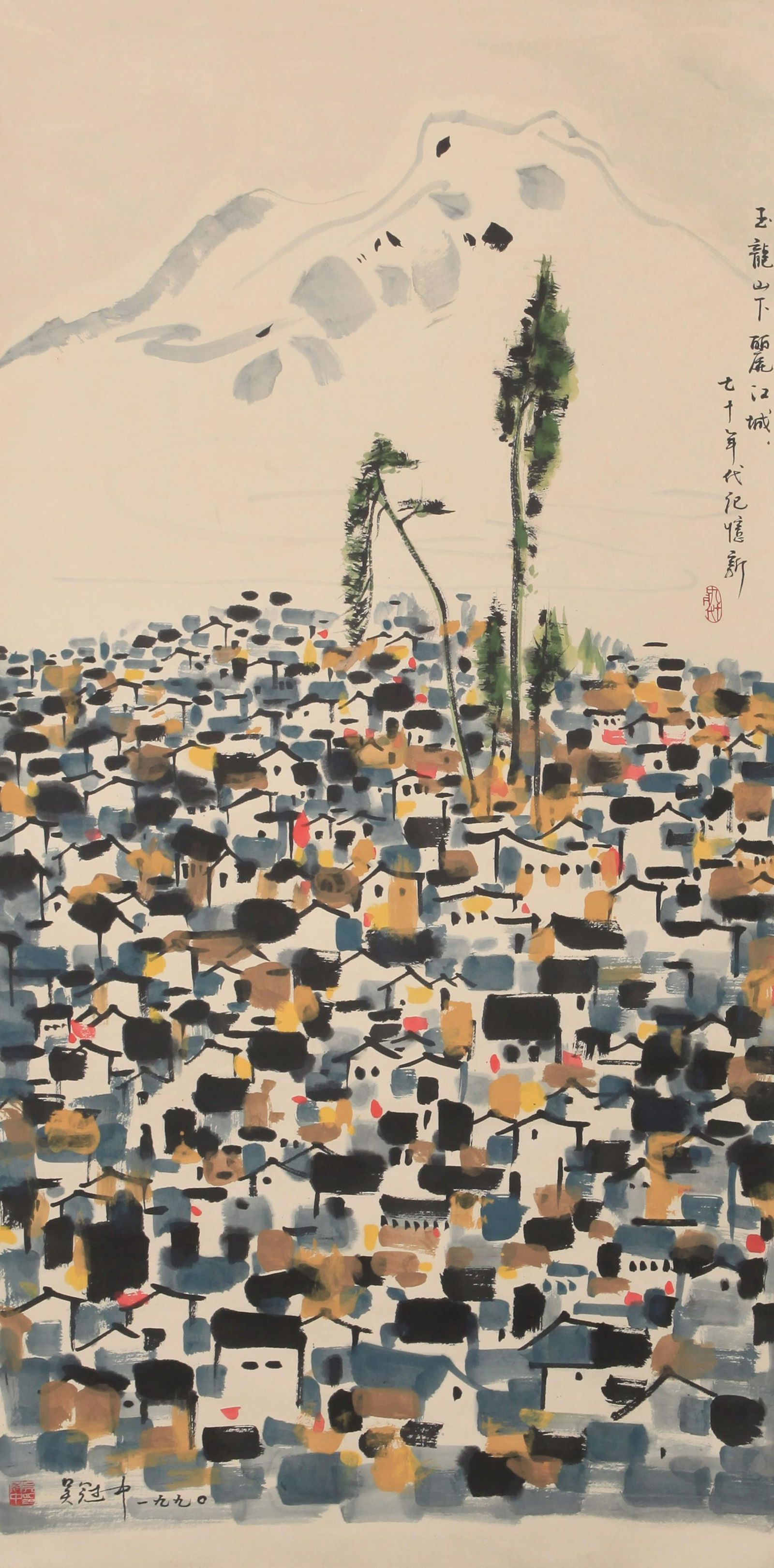 Wu Guanzhong - Jade Dragon Mountain Village Painting (1 of 6)