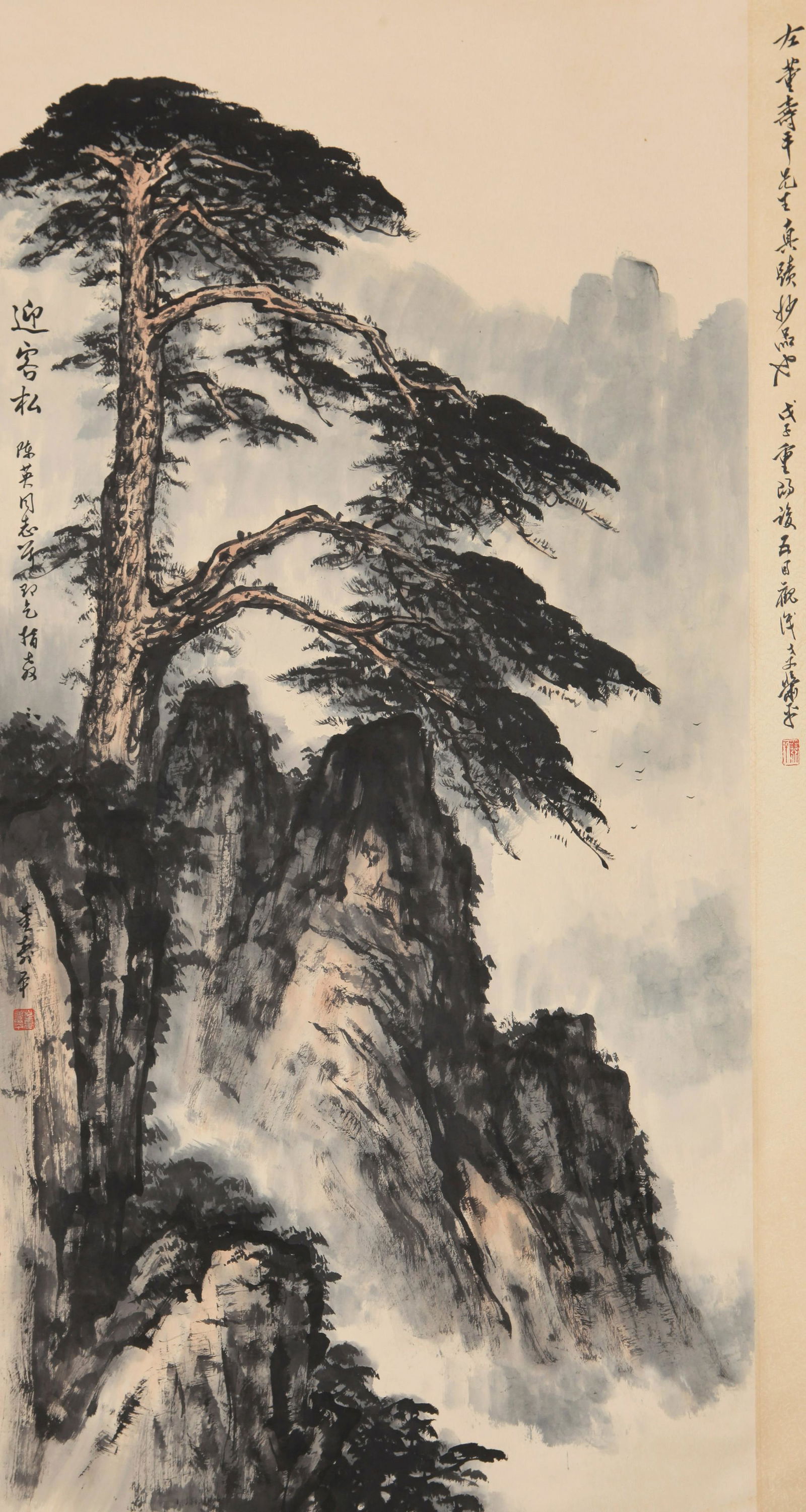 Dong Shouping - Yellow Mountain Painting (1 of 6)