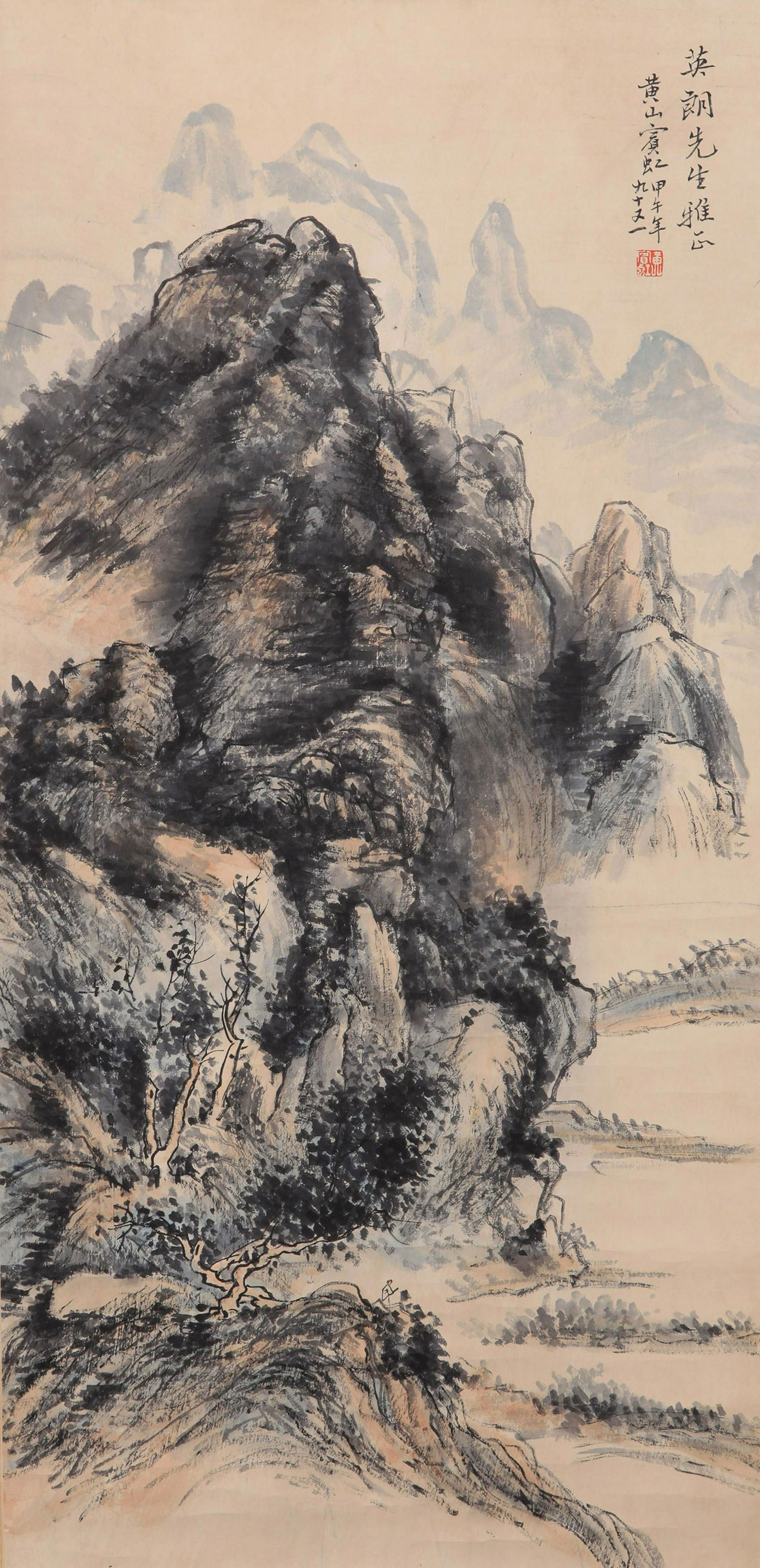 Huang Binhong - Mountain Scenery Shan Shui Painting (1 of 6)