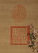 Giuseppe Castiglione - Flower and Bird Painting - 4