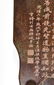 Qing Dynasty - Musical Instrument "Gu Qin" - 7