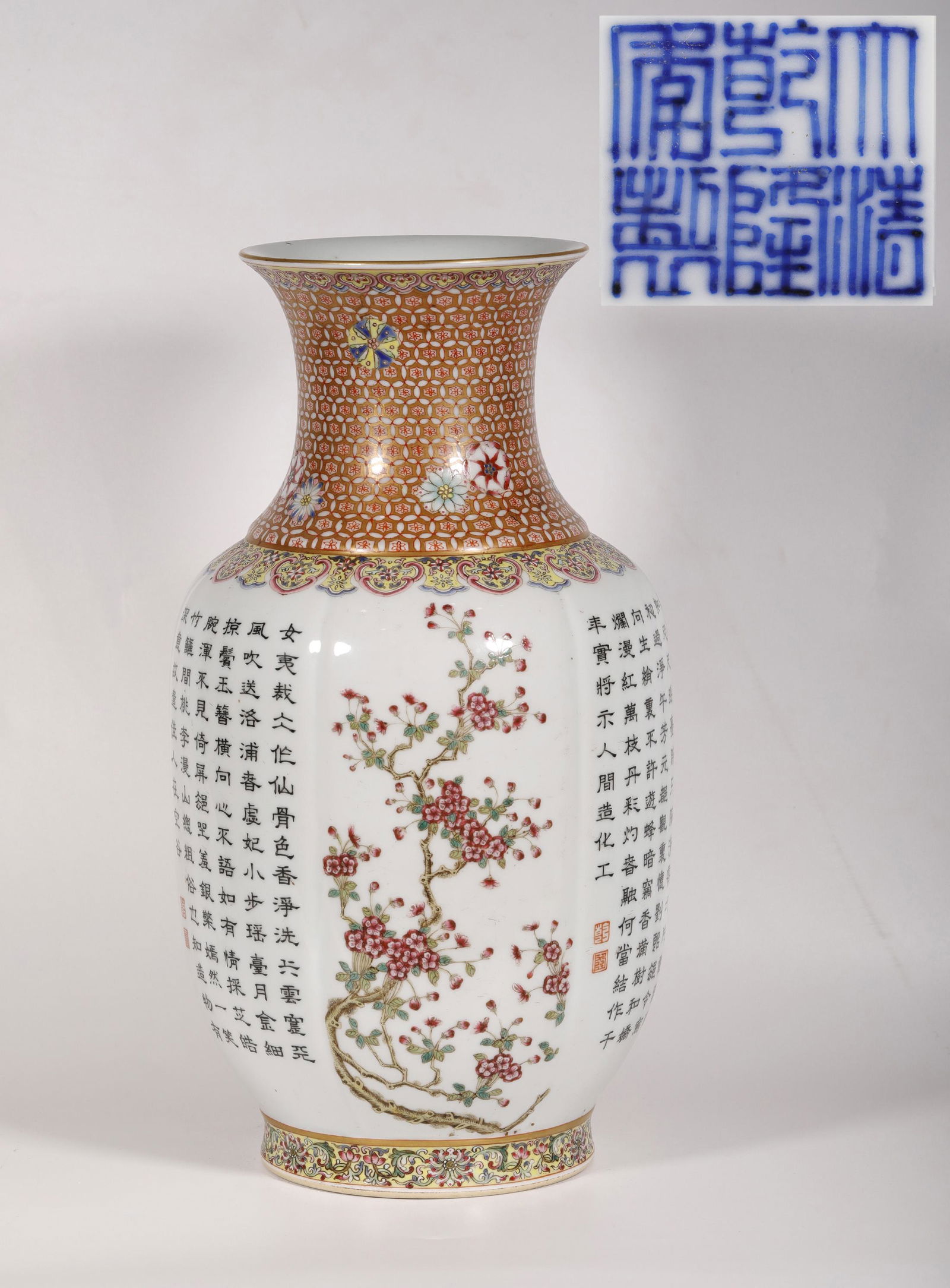 "Qing Qianlong" Colored Vase with Scripture (1 of 8)