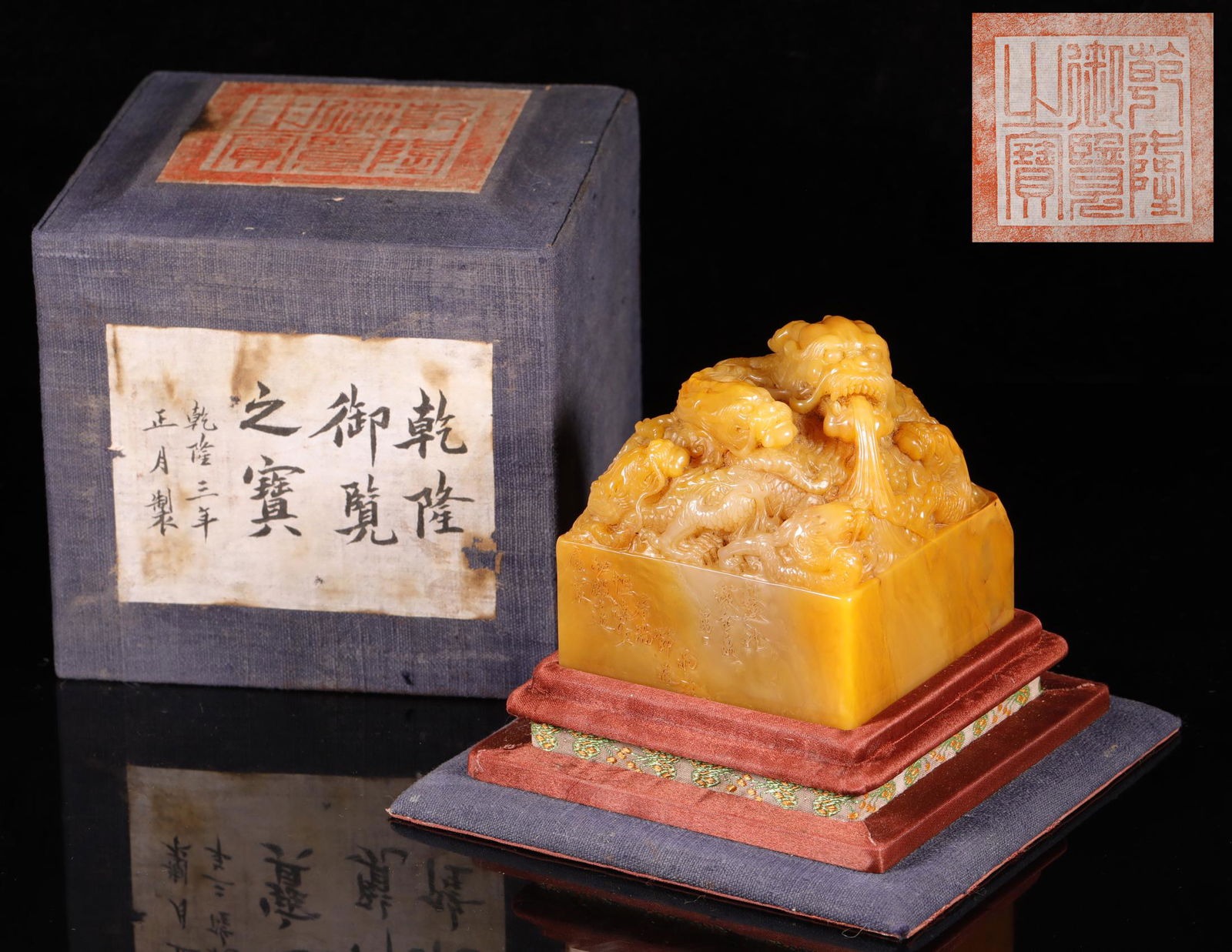 Qing Dynasty "Shang Jun" Field Yellow Stone Seal (1 of 8)