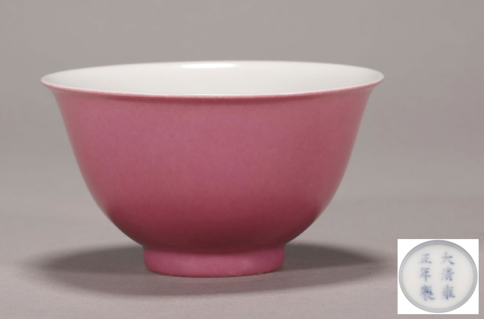 Red Glaze Bowl with "Qing Dynasty Yongzheng" Stamp (1 of 8)