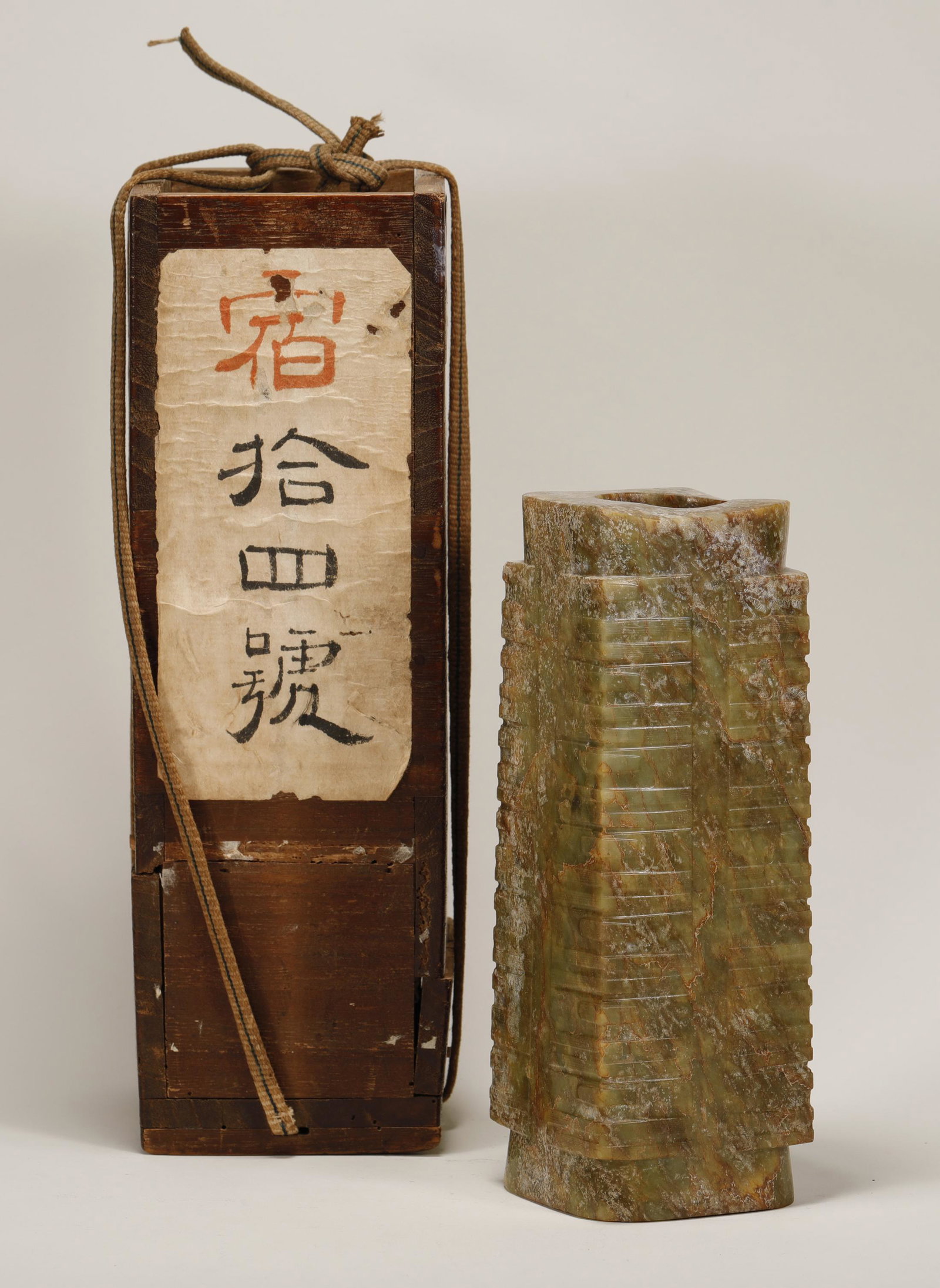 Shang Dynasty - Jade Cong (1 of 8)