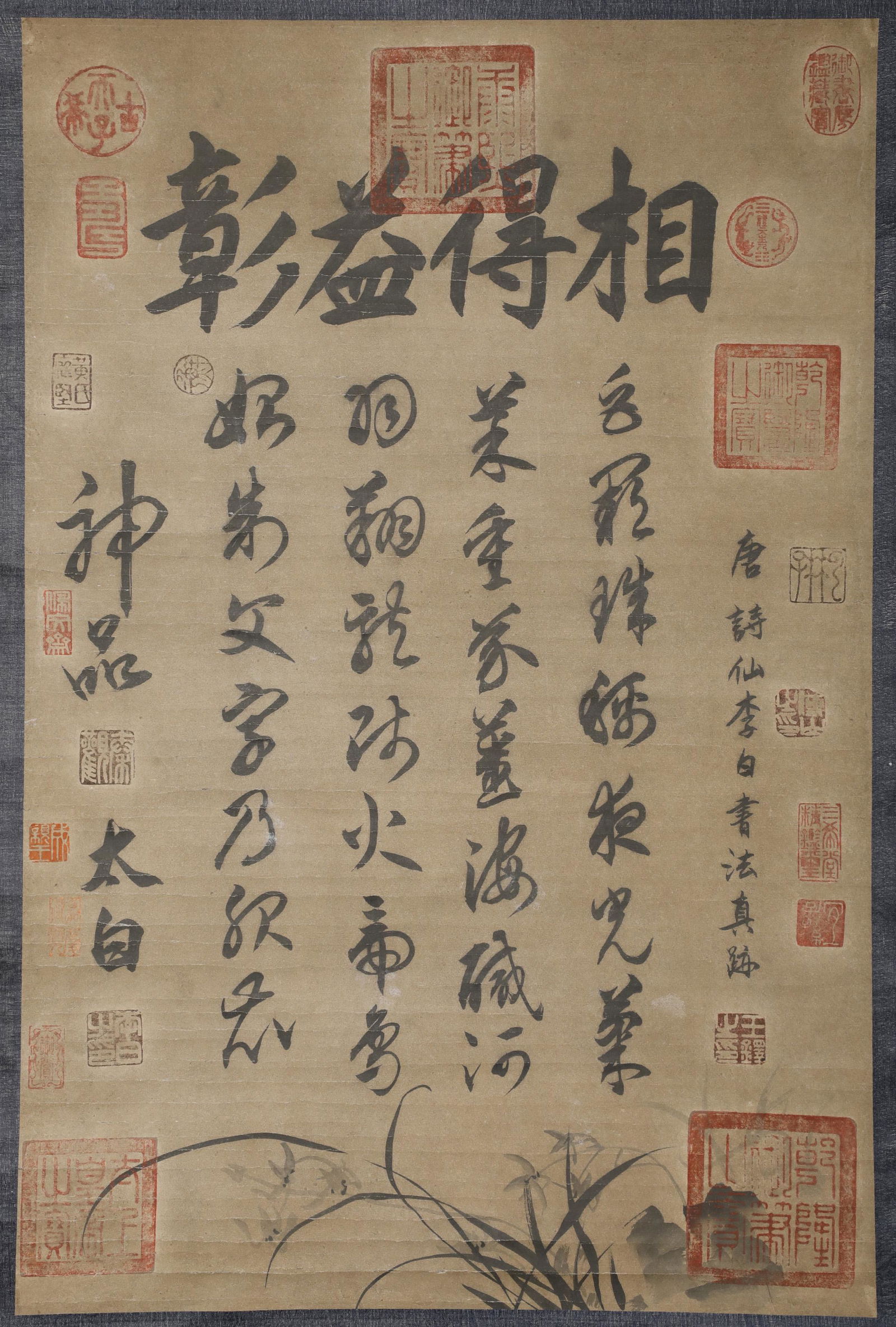 Tang Dynasty - "Li Bai" Calligraphy (1 of 6)