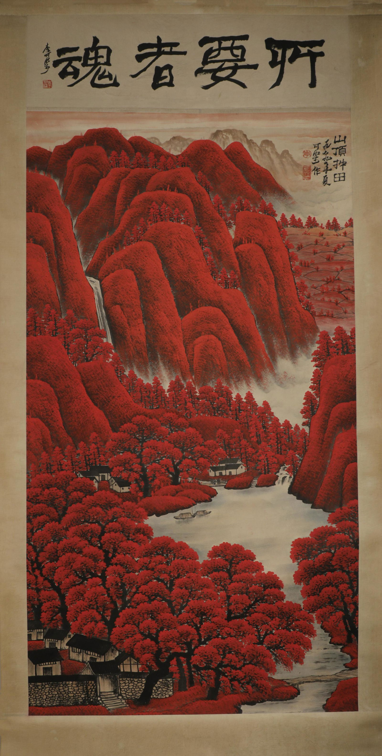 Li Keran Wanshanhong Paper Cup Vertical axis (large) (1 of 6)